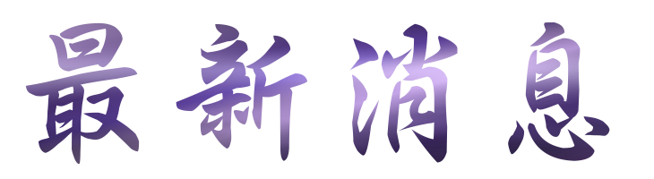 相親推薦-聯誼戀愛中-交給專業婚友社為您量身打造 相親推薦-聯誼戀愛中-交給專業婚友社為您量身打造